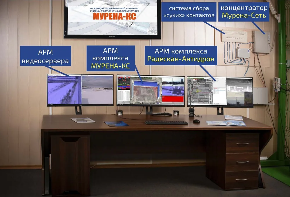 Инженерно-технический комплекс охраны Мурена-КС — фото 1 из 3