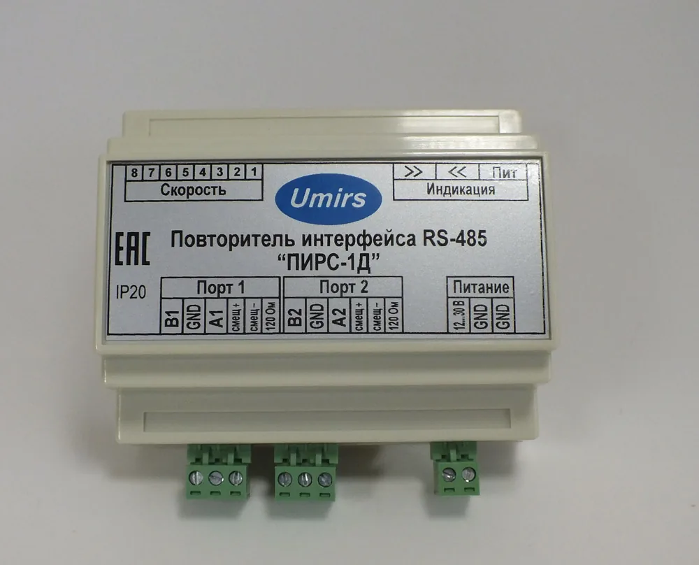 Повторитель интерфейса RS-485 ПИРС-1Д