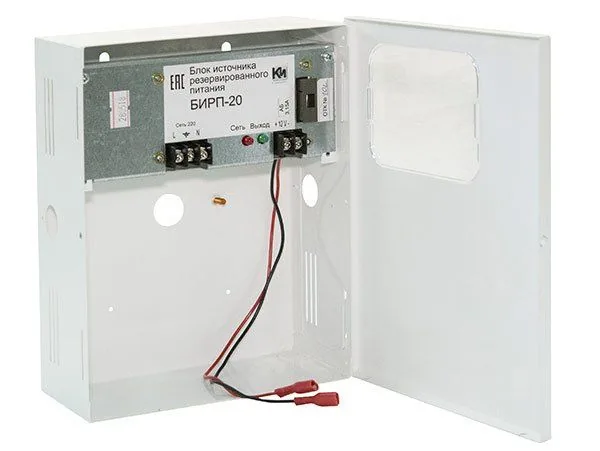Блок резервного питания БИРП-20