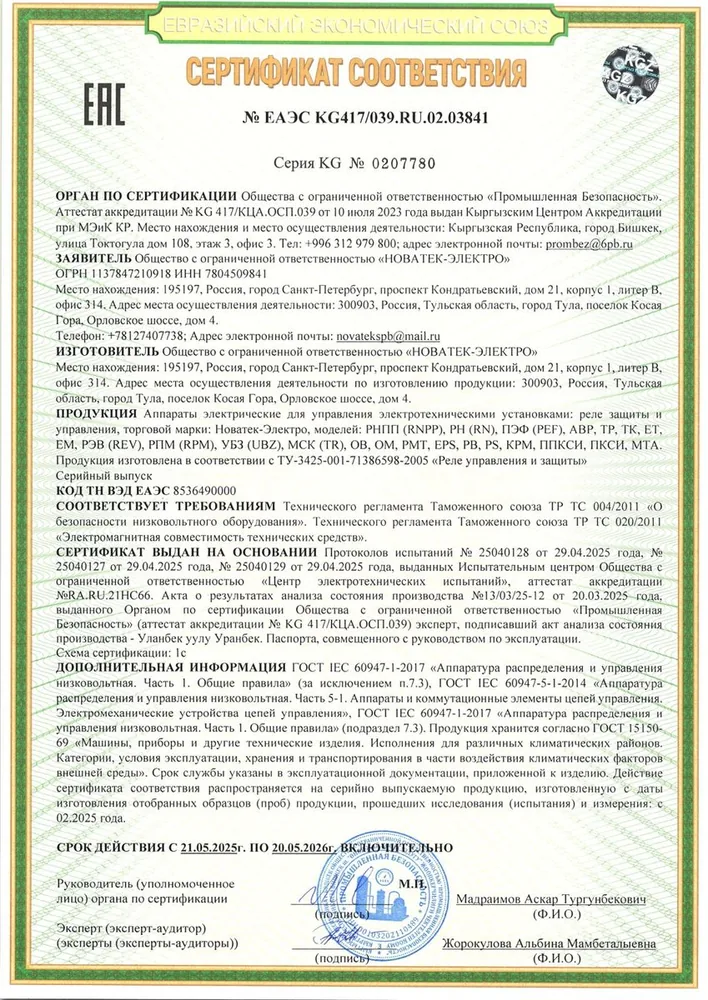 Блок питания OptiPower LRS 35-12 4.2A 328866