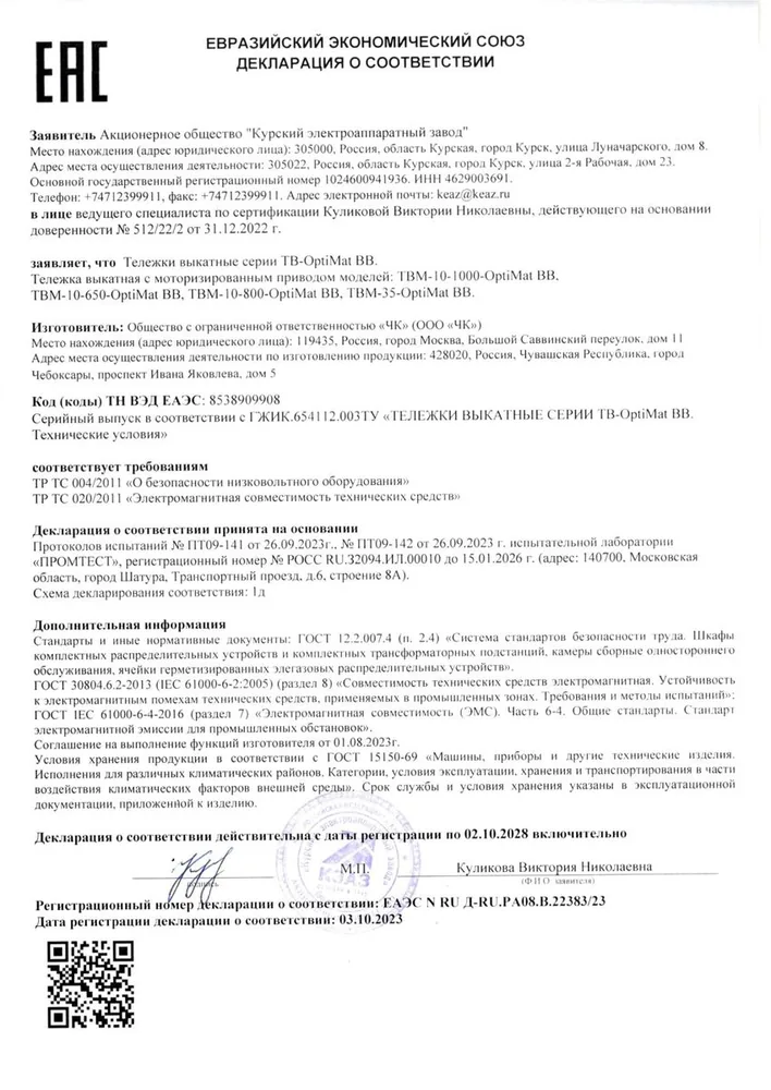 Блокировка двери BD-ES-10-239.010-OptiMat BB 345322 — фото 2 из 4