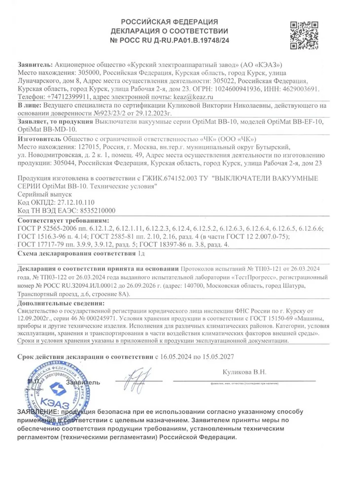 Блокировка двери BD-ES-10-239.010-OptiMat BB 345322 — фото 1 из 4