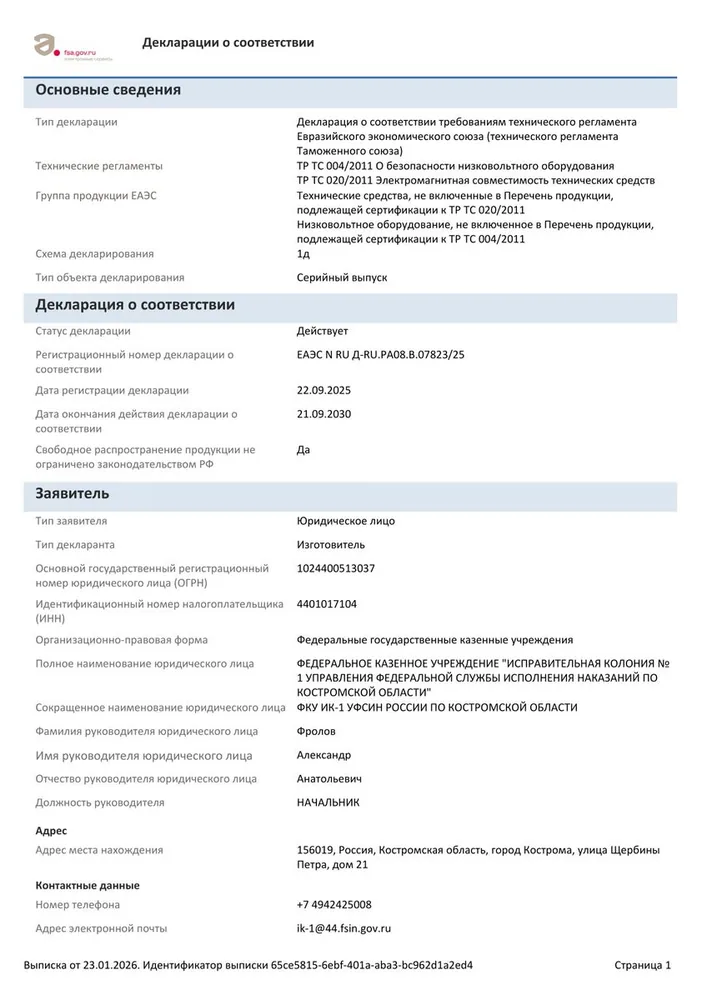 Ящик трансформаторный ЯТП-0.25-220 У3 (220/24) 296235 — фото 2 из 2