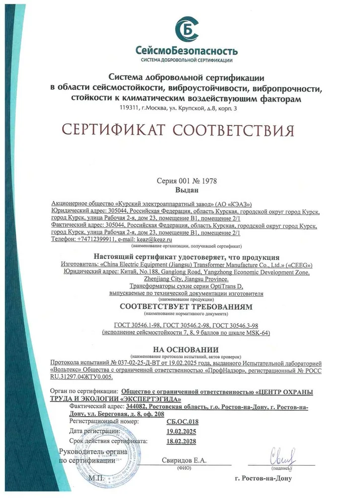 Трансформатор OptiTrans D-TSL-1000/10/0,4-D/Yn11-AL-102-00-7-11-У3 376111 — фото 1 из 3