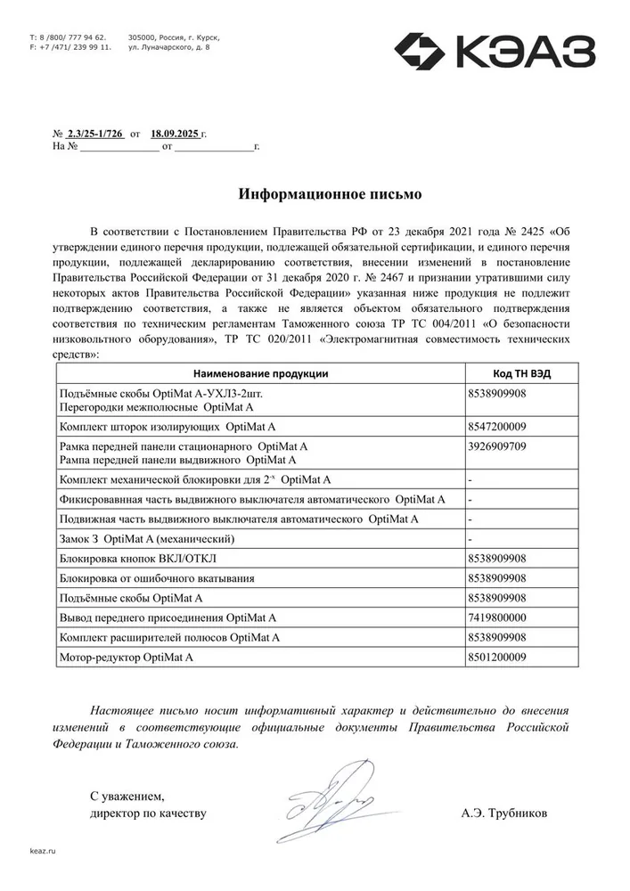 Замок З OptiMat A 217999 — фото 2 из 2