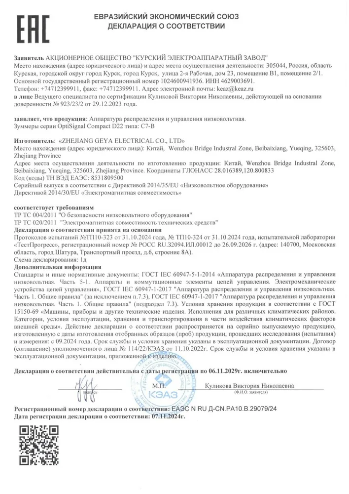 Зуммер OptiSignal Compact D22 С7-B-M2F 362180 — фото 2 из 2