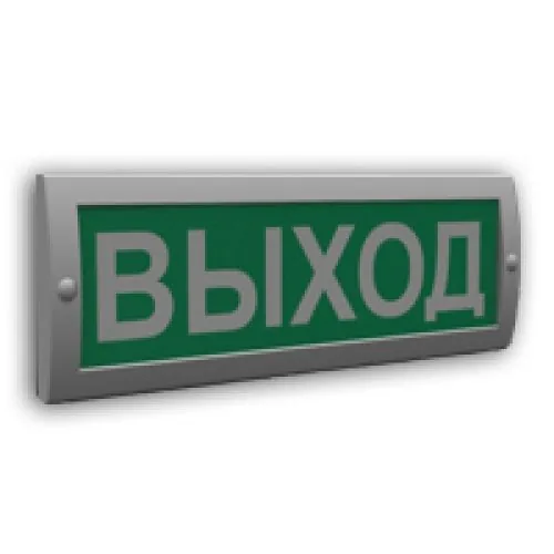 Сфера (12В) "Выход" (плоское). Оповещатель охранно-пожарный световой (табло)