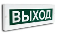 Сфера (220В) "Выход". Световое табло