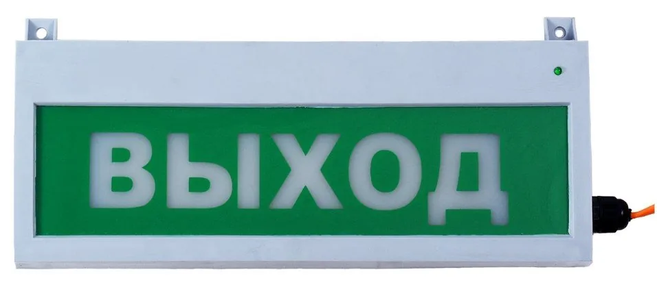 Сфера (220В, уличное исп.) "Выход". Оповещатель охранно-пожарный световой (табло)