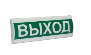 Сфера ПРЕМИУМ (12-24В) "Выход". Световое табло