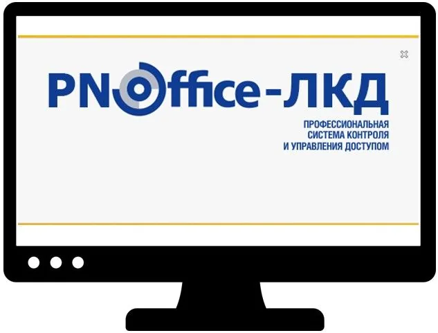 Лицензия PNOffice-ЛКД-08