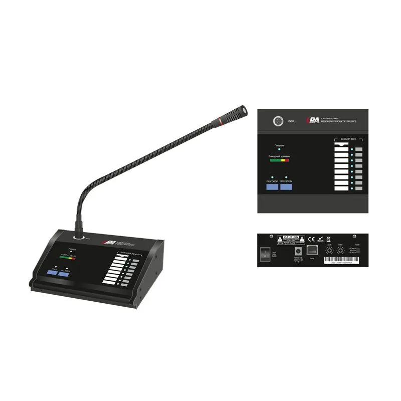 Консоль микрофонная LPA-8000-MIC