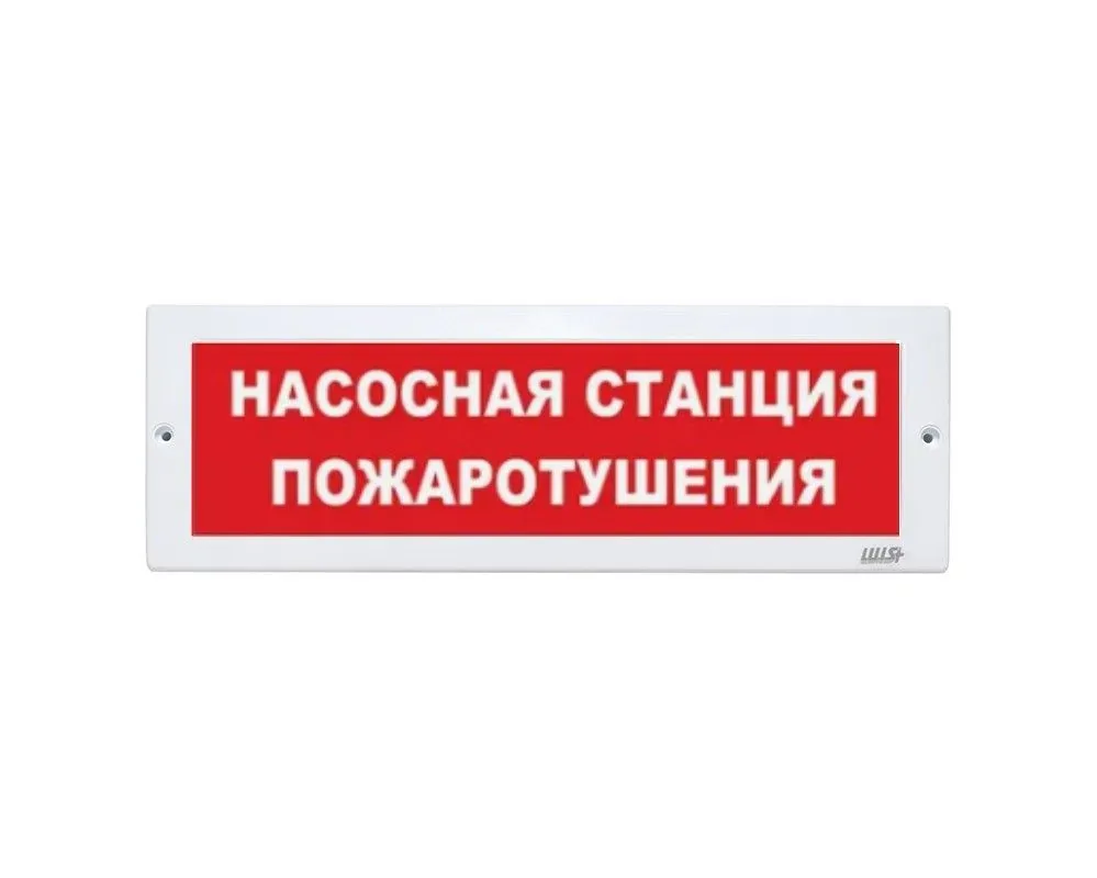 Оповещатель охранно-пожарный световой LUIS+ L-12-2 LS719099 — фото 1 из 2
