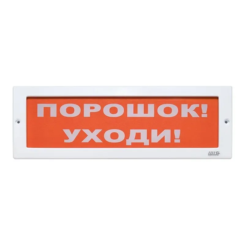 Оповещатель охранно-пожарный световой LUIS+ L-12 LS696094