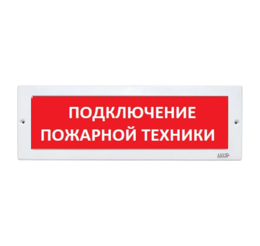 Оповещатель охранно-пожарный световой LUIS+ L-12 LS726293