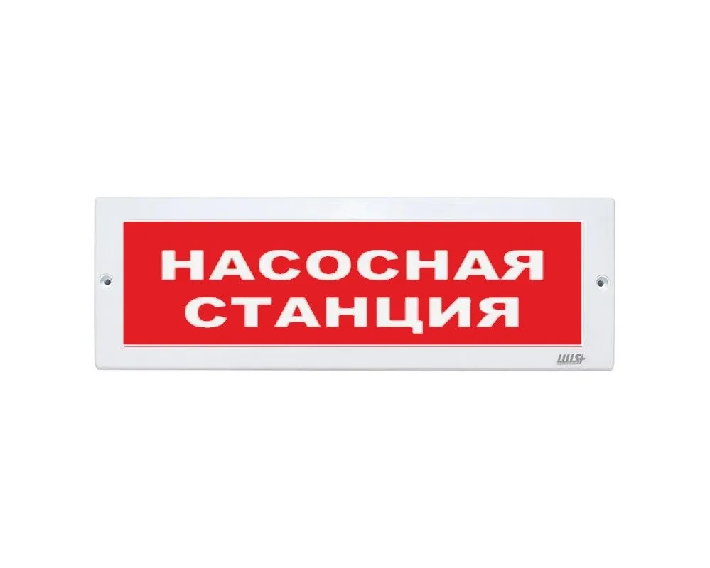 Оповещатель охранно-пожарный световой LUIS+ L-12 LS772823