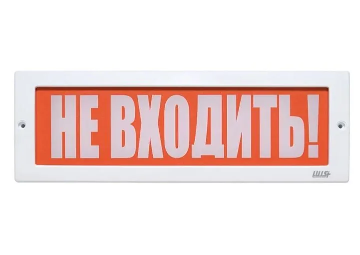 Оповещатель охранно-пожарный световой LUIS+ L-220 LS726176