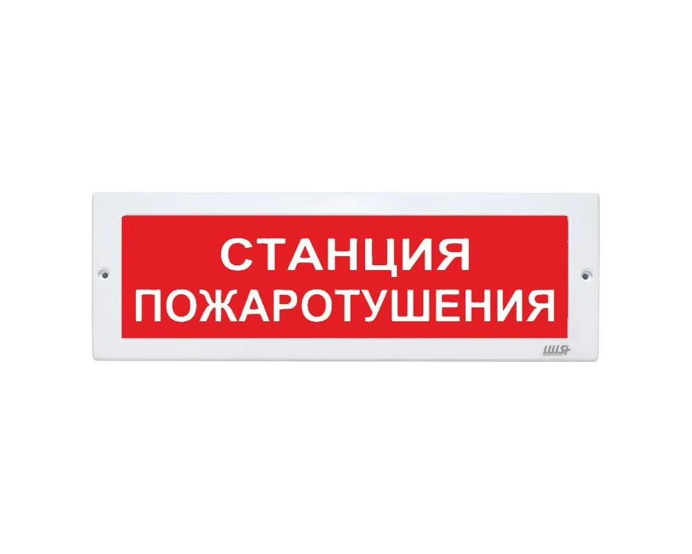 Оповещатель охранно-пожарный световой LUIS+ L-220 LS778878