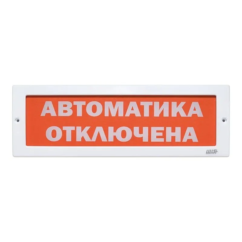 Оповещатель охранно-пожарный световой LUIS+ L-24 LS696099