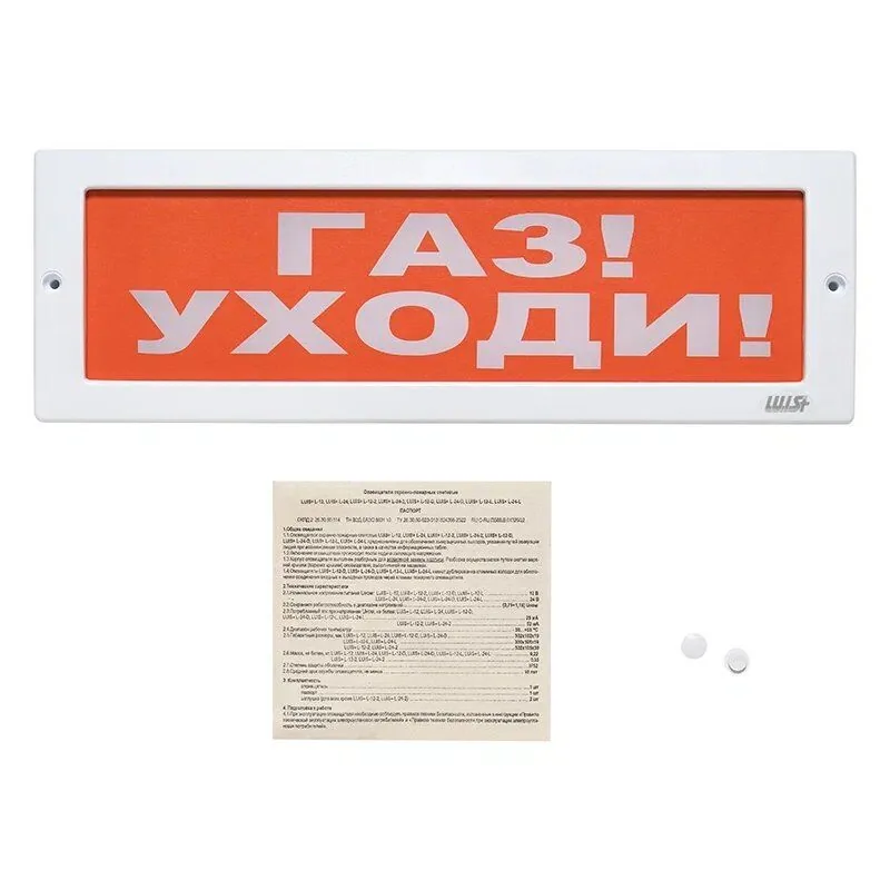 Оповещатель охранно-пожарный световой LUIS+ L-24 LS696101