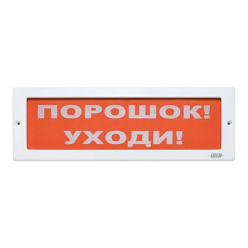 Оповещатель охранно-пожарный световой LUIS+ L-24 LS696107