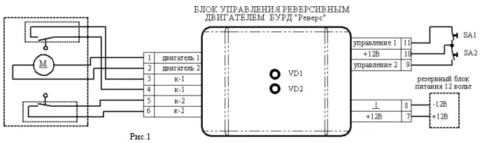 Блок управления реверсивным двигателем «Реверс» ПАШК.421321.001-01 — фото 1 из 2