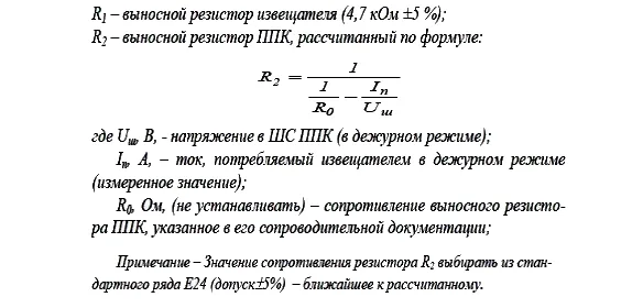 Извещатель охранный поверхностный совмещённый ИО 315-3/1 "Орбита-1 — фото 3 из 3