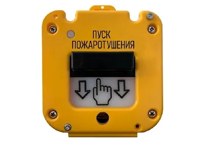 Извещатель пожарный ручной УДП 535-50