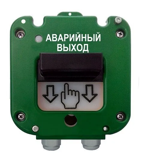 УДП 535-26 "Север" "Аварийный выход", новый корпус, пластиковый ввод 11-17 мм. Устройство дистанционного пуска