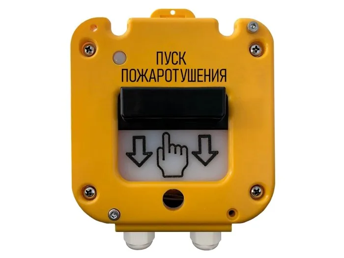 УДП 535-26 "Север" "Пуск Пожаротушения", новый корпус, пластиковый ввод 13-18 мм. Устройство дистанционного пуска