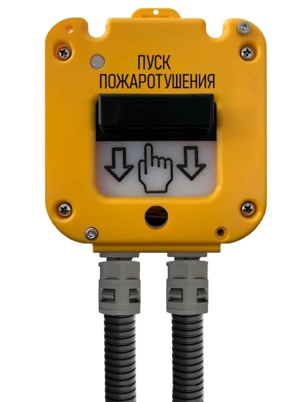 УДП 535-26 "Север" "Пуск Пожаротушения", новый корпус, вводы под гофротрубу диаметром 25 мм. Устройство дистанционного пуска