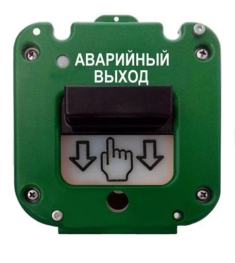 УДП 535-50 "Север" "Аварийный выход", без кабельных вводов. Устройство дистанционного пуска