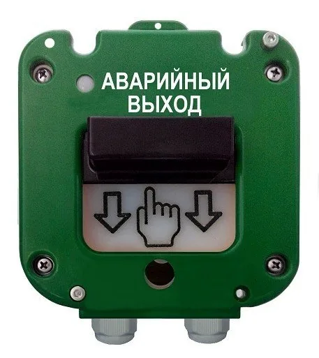 УДП 535-50 "Север" "Аварийный выход", пластиковый ввод 13-18 мм. Устройство дистанционного пуска