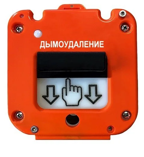 УДП 535-50 "Север" "Пуск Дымоудаления", без кабельных вводов. Устройство дистанционного пуска