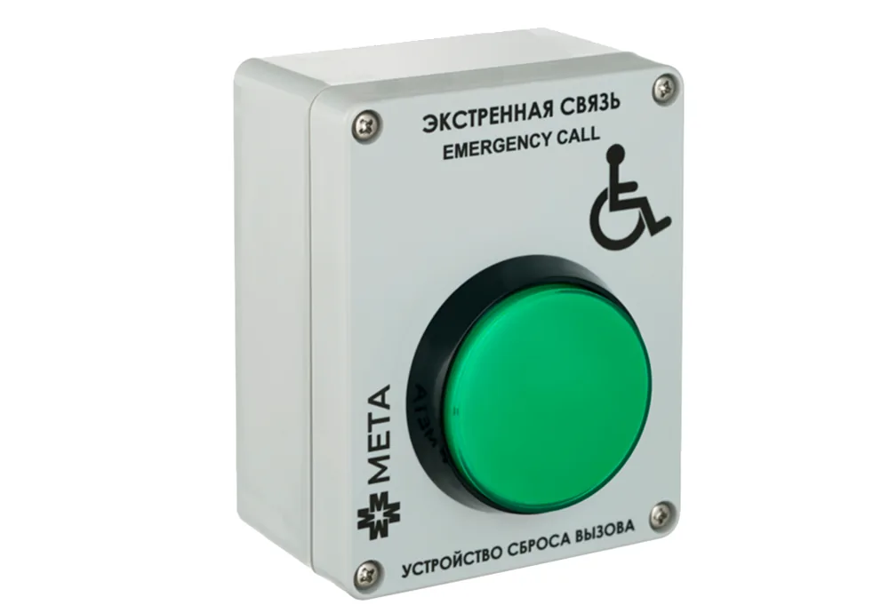 МЕТА 7520. Устройство для сброса сигнала «Вызов»