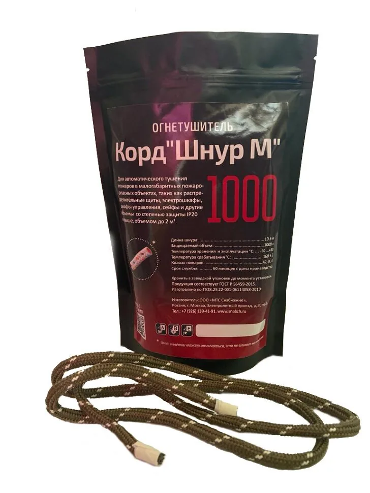 Корд "Шнур М"1000. Автономная установка пожаротушения комбинированного действия с ТЕРМА-ОТВ