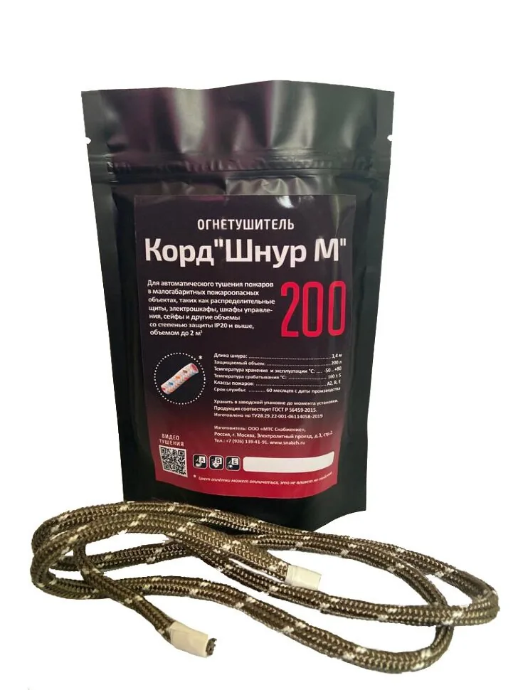 Корд "Шнур М" 200. Автономная установка пожаротушения комбинированного действия с ТЕРМА-ОТВ