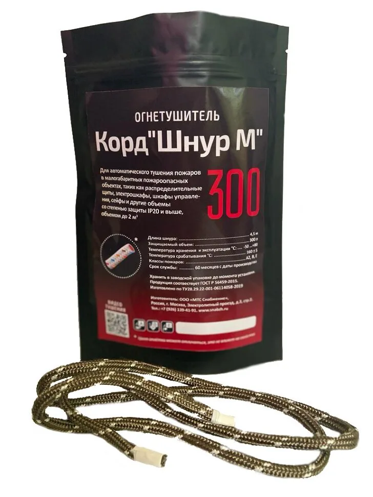 Корд "Шнур М" 300. Автономная установка пожаротушения комбинированного действия с ТЕРМА-ОТВ