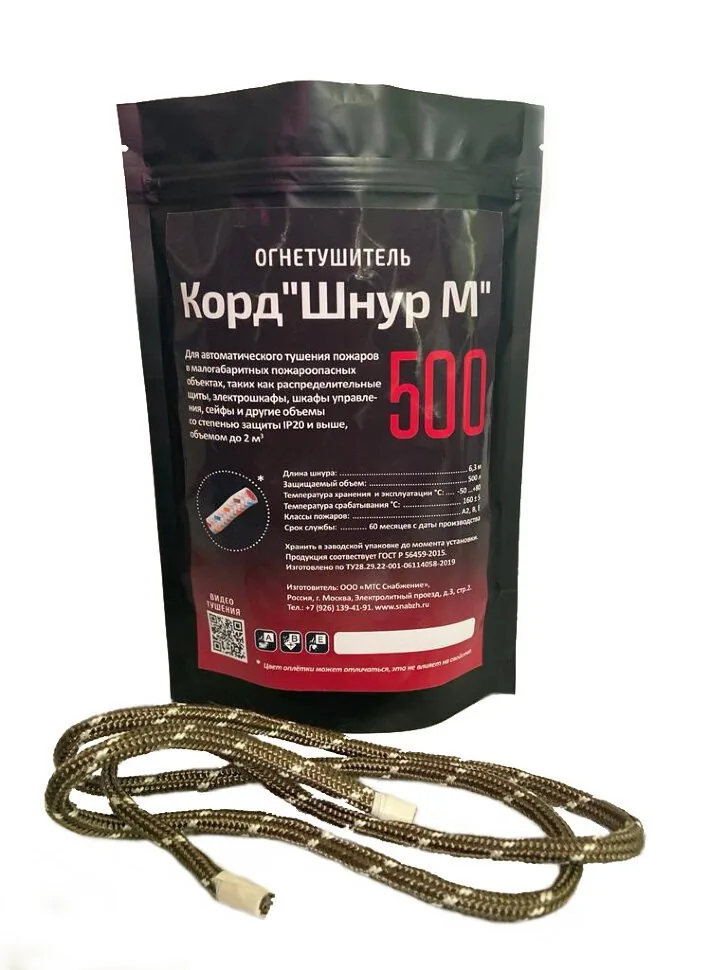 Корд "Шнур М" 500. Автономная установка пожаротушения комбинированного действия с ТЕРМА-ОТВ