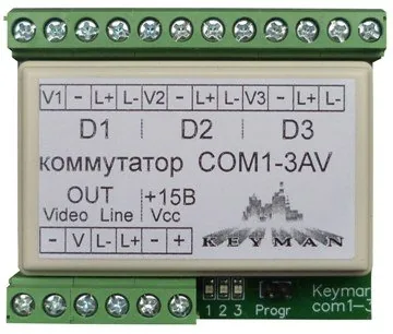 COM1-3AV Keyman. Блок коммутации
