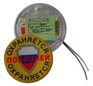 БИГ-09 н.р.. Индикатор прибытия наряда