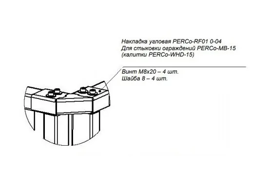 PERCo-RF01 0-04. Накладка верхняя