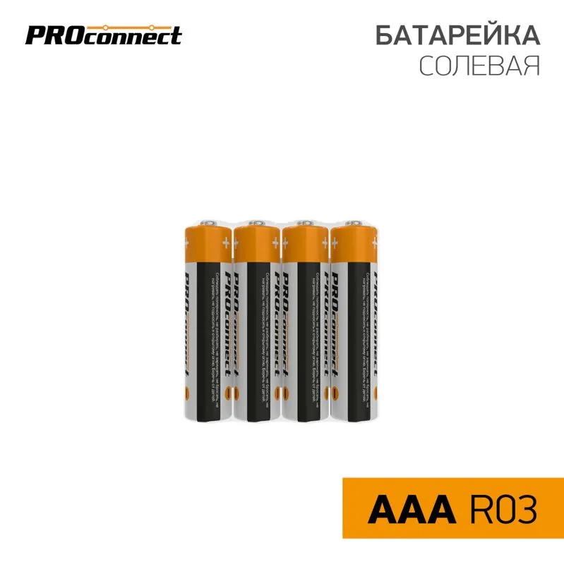 Батарейка 30-0020 — фото 4 из 4