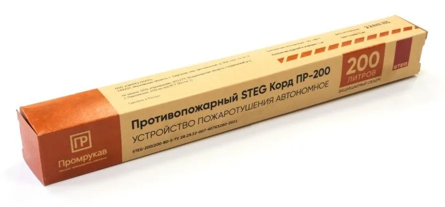 Противопожарный STEG Корд ПР-200 (PR08.26367). Устройство пожаротушения — фото 2 из 3