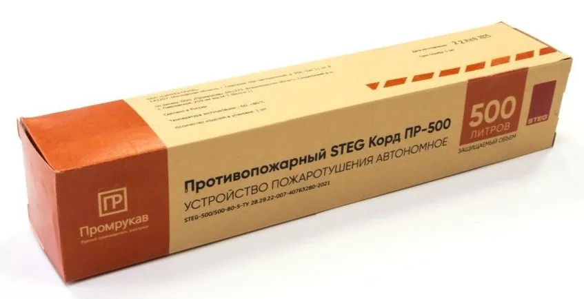 Противопожарный STEG Корд ПР-500 (PR08.26369). Устройство пожаротушения — фото 2 из 3