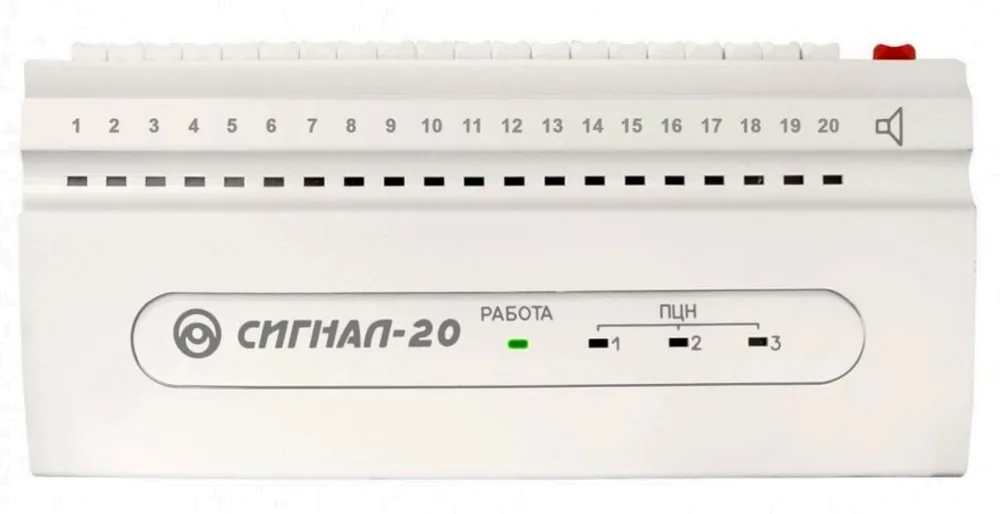Сигнал-20. Прибор приемно-контрольный охранно-пожарный