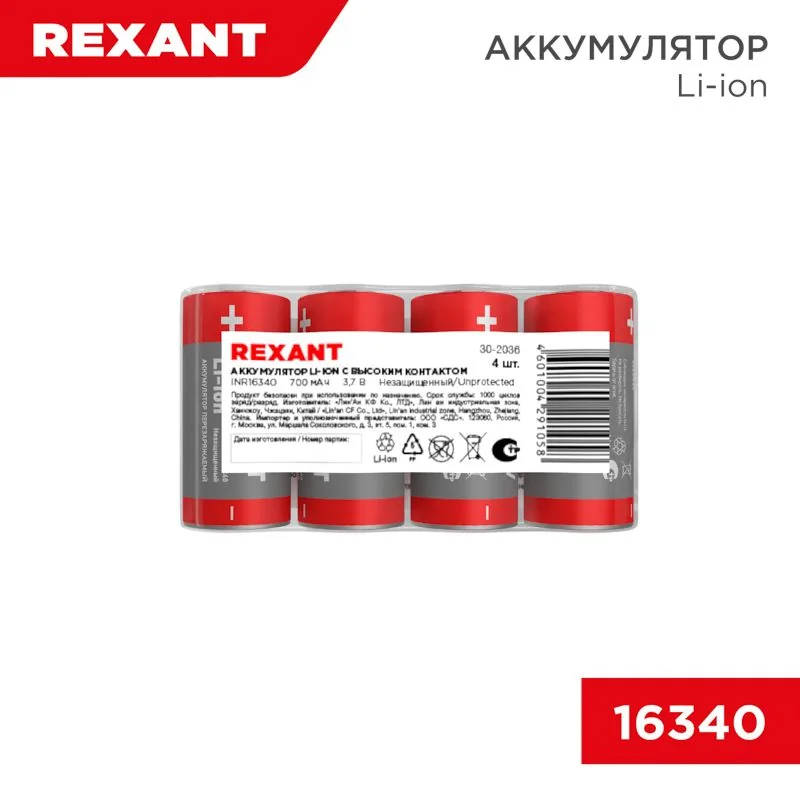 Аккумулятор 30-2036 — фото 1 из 3