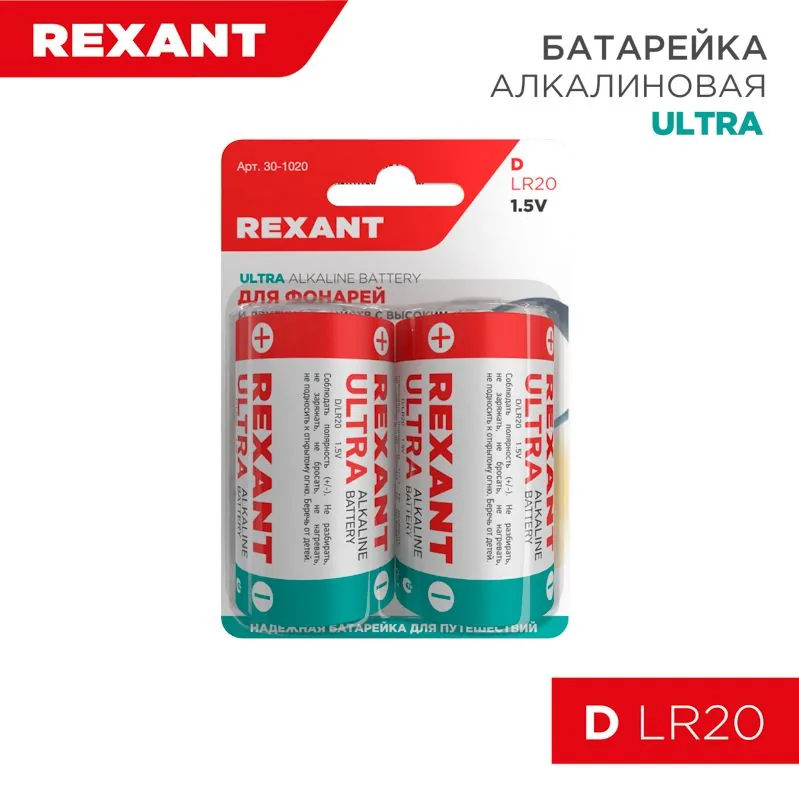Батарейка 30-1020 — фото 1 из 4