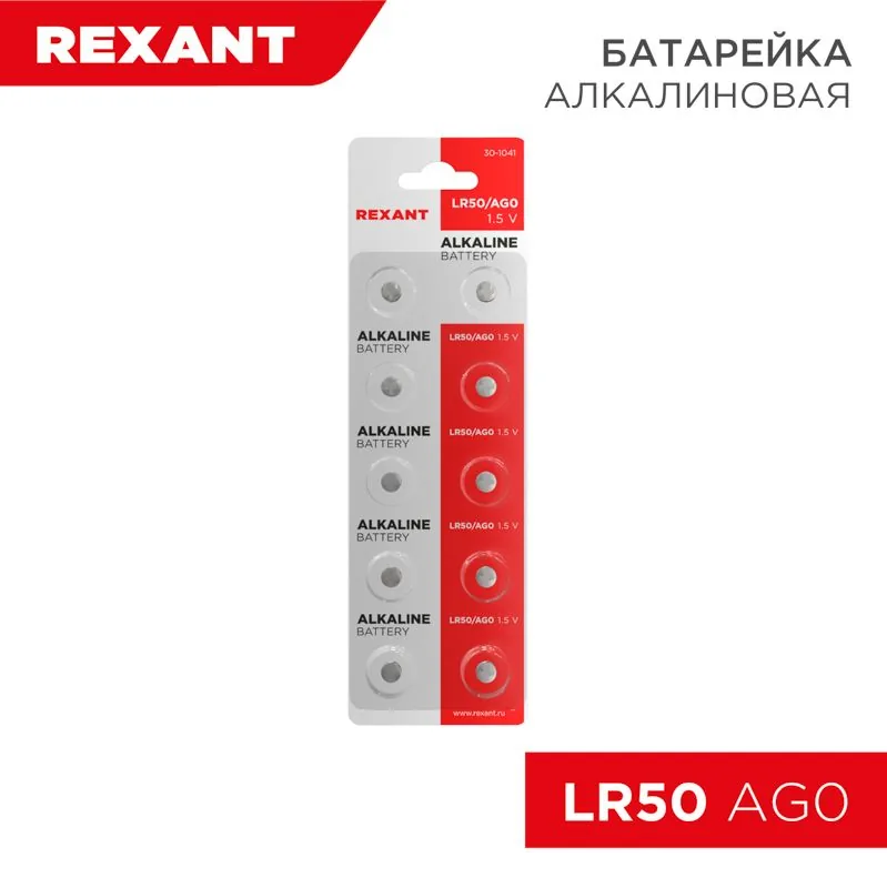 Батарейка 30-1041 — фото 1 из 5