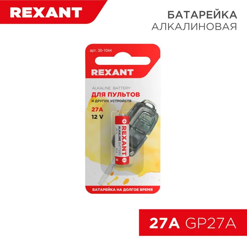 Батарейка 30-1044 — фото 1 из 4